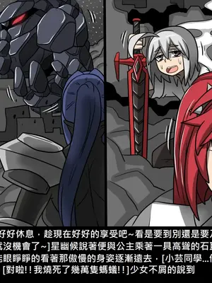 [Dr.阿虫 (Dr.BUG)]精獸人Elrk 01~25[中国翻訳][無修正]_0947