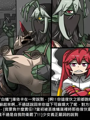 [Dr.阿虫 (Dr.BUG)]精獸人Elrk 01~25[中国翻訳][無修正]_0948