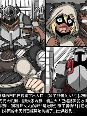 [Dr.阿虫 (Dr.BUG)]精獸人Elrk 01~25[中国翻訳][無修正]_0950