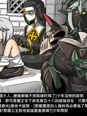 [Dr.阿虫 (Dr.BUG)]精獸人Elrk 01~25[中国翻訳][無修正]_0952