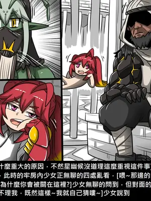 [Dr.阿虫 (Dr.BUG)]精獸人Elrk 01~25[中国翻訳][無修正]_0953