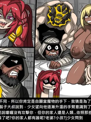 [Dr.阿虫 (Dr.BUG)]精獸人Elrk 01~25[中国翻訳][無修正]_0954