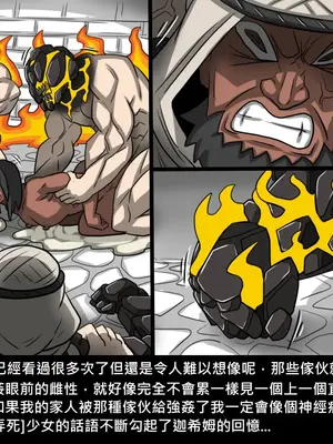 [Dr.阿虫 (Dr.BUG)]精獸人Elrk 01~25[中国翻訳][無修正]_0955