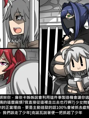 [Dr.阿虫 (Dr.BUG)]精獸人Elrk 01~25[中国翻訳][無修正]_0958