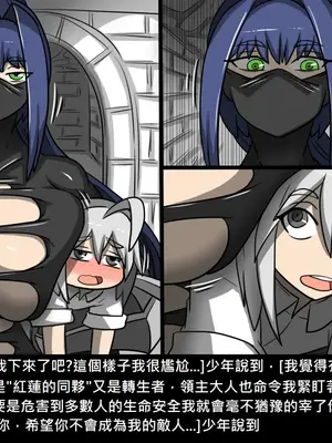 [Dr.阿虫 (Dr.BUG)]精獸人Elrk 01~25[中国翻訳][無修正]_0959