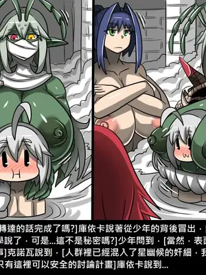 [Dr.阿虫 (Dr.BUG)]精獸人Elrk 01~25[中国翻訳][無修正]_0962