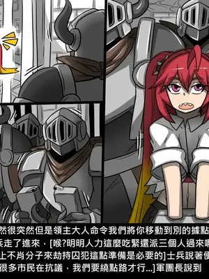 [Dr.阿虫 (Dr.BUG)]精獸人Elrk 01~25[中国翻訳][無修正]_0964