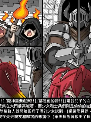 [Dr.阿虫 (Dr.BUG)]精獸人Elrk 01~25[中国翻訳][無修正]_0965