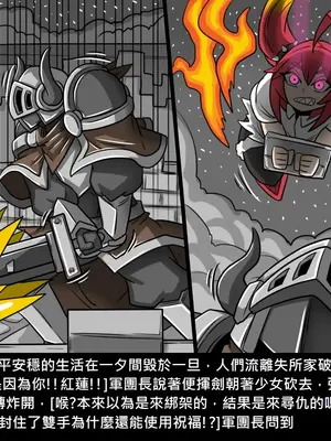 [Dr.阿虫 (Dr.BUG)]精獸人Elrk 01~25[中国翻訳][無修正]_0966