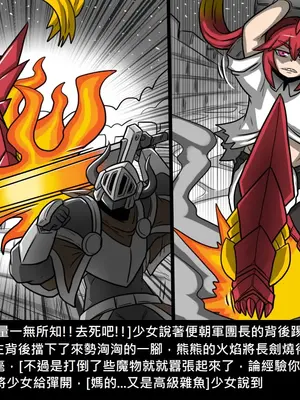 [Dr.阿虫 (Dr.BUG)]精獸人Elrk 01~25[中国翻訳][無修正]_0967