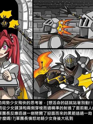 [Dr.阿虫 (Dr.BUG)]精獸人Elrk 01~25[中国翻訳][無修正]_0969