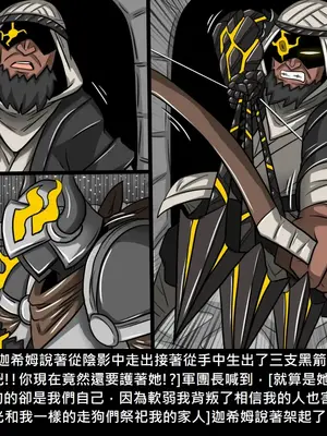 [Dr.阿虫 (Dr.BUG)]精獸人Elrk 01~25[中国翻訳][無修正]_0970