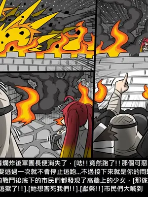 [Dr.阿虫 (Dr.BUG)]精獸人Elrk 01~25[中国翻訳][無修正]_0971