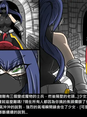 [Dr.阿虫 (Dr.BUG)]精獸人Elrk 01~25[中国翻訳][無修正]_0973