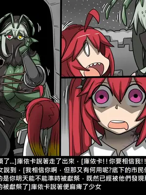 [Dr.阿虫 (Dr.BUG)]精獸人Elrk 01~25[中国翻訳][無修正]_0974