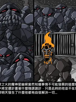 [Dr.阿虫 (Dr.BUG)]精獸人Elrk 01~25[中国翻訳][無修正]_0978