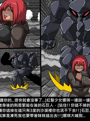 [Dr.阿虫 (Dr.BUG)]精獸人Elrk 01~25[中国翻訳][無修正]_0979