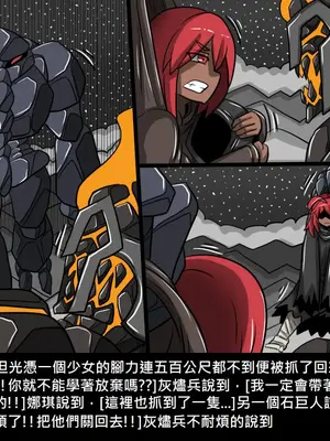 [Dr.阿虫 (Dr.BUG)]精獸人Elrk 01~25[中国翻訳][無修正]_0980