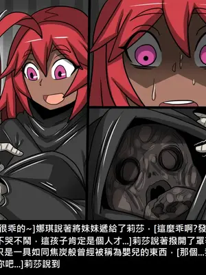 [Dr.阿虫 (Dr.BUG)]精獸人Elrk 01~25[中国翻訳][無修正]_0983