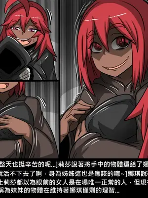 [Dr.阿虫 (Dr.BUG)]精獸人Elrk 01~25[中国翻訳][無修正]_0984