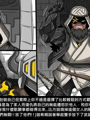 [Dr.阿虫 (Dr.BUG)]精獸人Elrk 01~25[中国翻訳][無修正]_0990