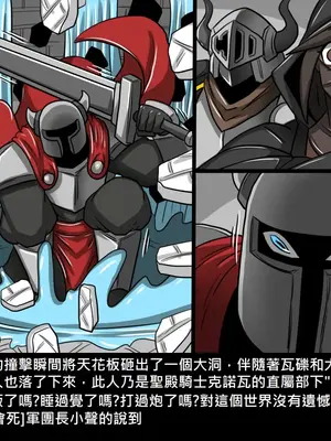 [Dr.阿虫 (Dr.BUG)]精獸人Elrk 01~25[中国翻訳][無修正]_0996