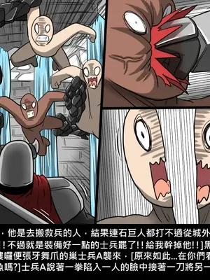 [Dr.阿虫 (Dr.BUG)]精獸人Elrk 01~25[中国翻訳][無修正]_0997