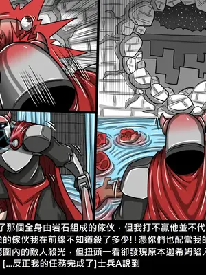 [Dr.阿虫 (Dr.BUG)]精獸人Elrk 01~25[中国翻訳][無修正]_0998