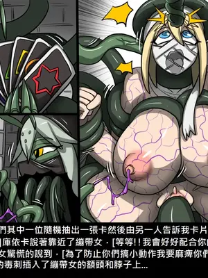 [Dr.阿虫 (Dr.BUG)]精獸人Elrk 01~25[中国翻訳][無修正]_1005