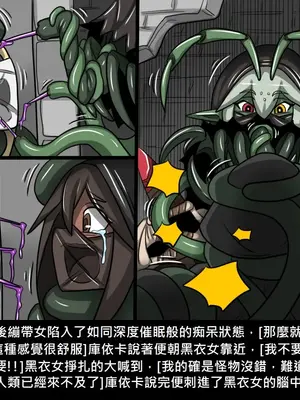 [Dr.阿虫 (Dr.BUG)]精獸人Elrk 01~25[中国翻訳][無修正]_1006