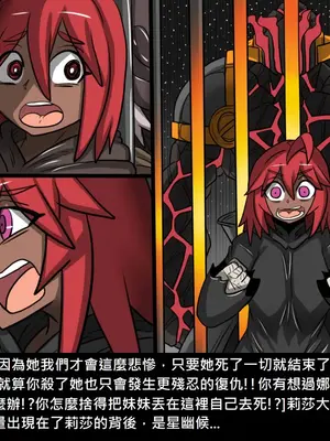 [Dr.阿虫 (Dr.BUG)]精獸人Elrk 01~25[中国翻訳][無修正]_1014