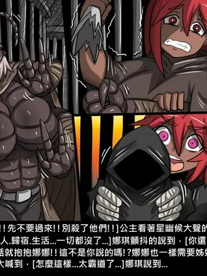 [Dr.阿虫 (Dr.BUG)]精獸人Elrk 01~25[中国翻訳][無修正]_1015