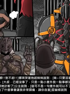 [Dr.阿虫 (Dr.BUG)]精獸人Elrk 01~25[中国翻訳][無修正]_1016