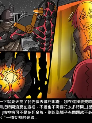 [Dr.阿虫 (Dr.BUG)]精獸人Elrk 01~25[中国翻訳][無修正]_1017