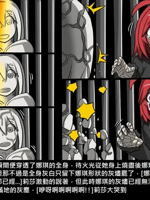 [Dr.阿虫 (Dr.BUG)]精獸人Elrk 01~25[中国翻訳][無修正]_1018