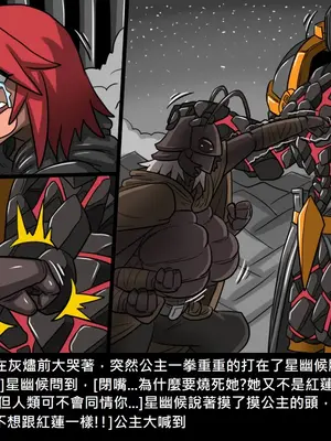 [Dr.阿虫 (Dr.BUG)]精獸人Elrk 01~25[中国翻訳][無修正]_1019