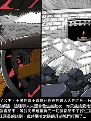 [Dr.阿虫 (Dr.BUG)]精獸人Elrk 01~25[中国翻訳][無修正]_1020