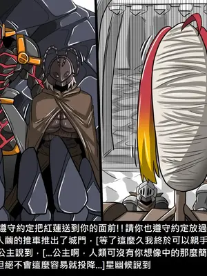 [Dr.阿虫 (Dr.BUG)]精獸人Elrk 01~25[中国翻訳][無修正]_1021