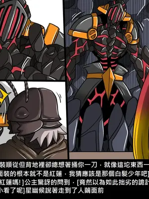 [Dr.阿虫 (Dr.BUG)]精獸人Elrk 01~25[中国翻訳][無修正]_1022