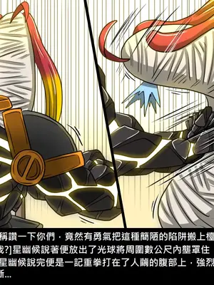 [Dr.阿虫 (Dr.BUG)]精獸人Elrk 01~25[中国翻訳][無修正]_1023