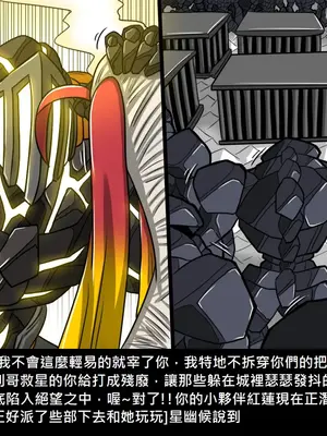 [Dr.阿虫 (Dr.BUG)]精獸人Elrk 01~25[中国翻訳][無修正]_1024