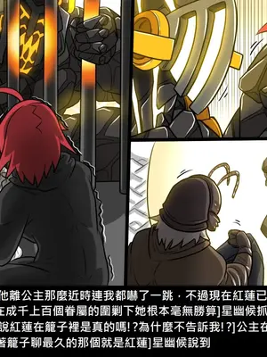 [Dr.阿虫 (Dr.BUG)]精獸人Elrk 01~25[中国翻訳][無修正]_1025