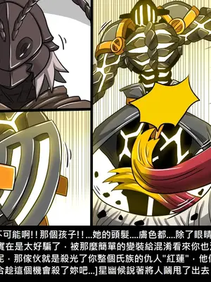 [Dr.阿虫 (Dr.BUG)]精獸人Elrk 01~25[中国翻訳][無修正]_1026