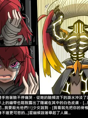 [Dr.阿虫 (Dr.BUG)]精獸人Elrk 01~25[中国翻訳][無修正]_1027