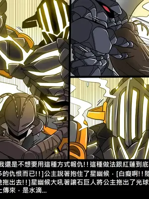 [Dr.阿虫 (Dr.BUG)]精獸人Elrk 01~25[中国翻訳][無修正]_1028