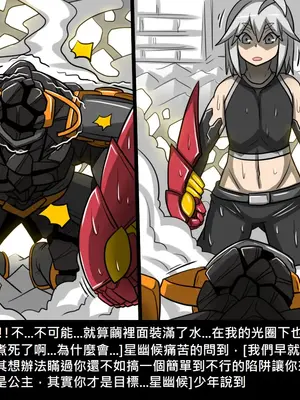 [Dr.阿虫 (Dr.BUG)]精獸人Elrk 01~25[中国翻訳][無修正]_1030