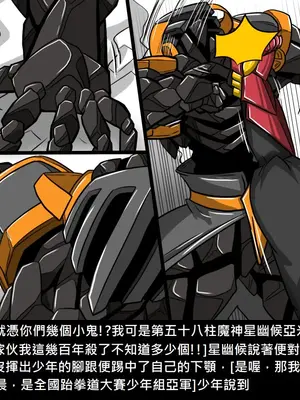 [Dr.阿虫 (Dr.BUG)]精獸人Elrk 01~25[中国翻訳][無修正]_1031