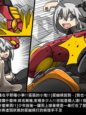 [Dr.阿虫 (Dr.BUG)]精獸人Elrk 01~25[中国翻訳][無修正]_1032