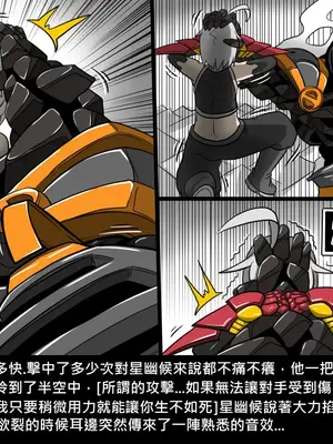[Dr.阿虫 (Dr.BUG)]精獸人Elrk 01~25[中国翻訳][無修正]_1033