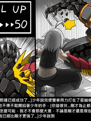 [Dr.阿虫 (Dr.BUG)]精獸人Elrk 01~25[中国翻訳][無修正]_1034